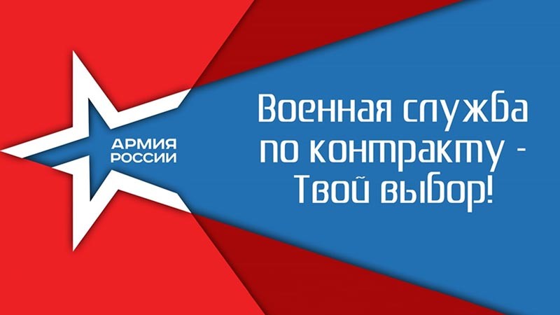 Кто освобождается от военных сборов в России.