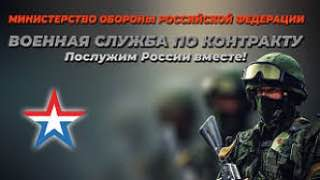 Консультации о прохождении военной службы по контракту в ГКУ КО «ЦЗН Боровского района».