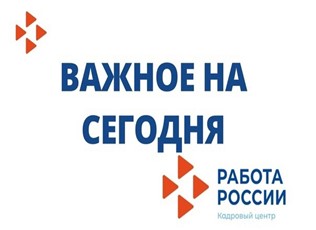 Специалисты МФЦ и Центра занятости населения Боровского района активно ведут работу по информированию жителей о требованиях к кандидатам и условиях поступления на службу по контракту..