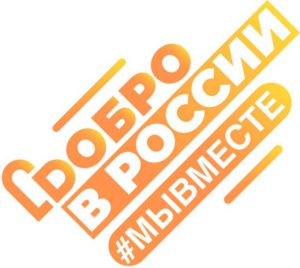 МЫ ВМЕСТЕ СПОСОБНЫ НА МНОГОЕ.