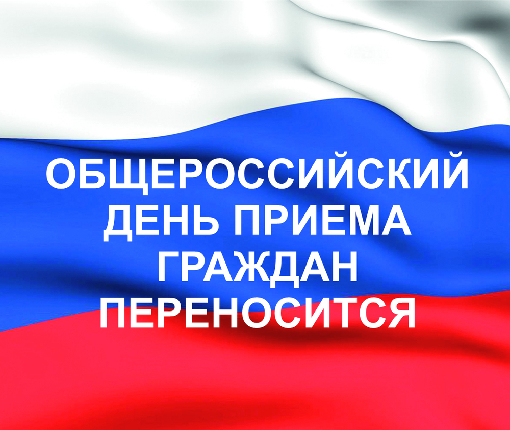 Мероприятие переносится картинка