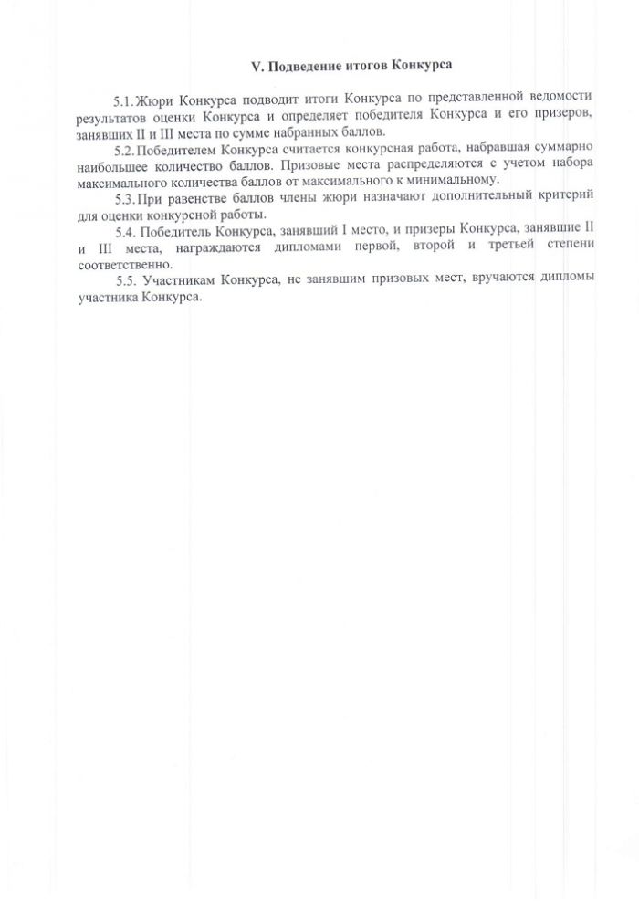 Положение о конкурсе рисунков «Краски осени» на территории Калужской области