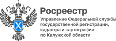 «Горячая линия» калужского Росреестра:  Сервисы Росреестра помогают в выборе кадастрового инженера