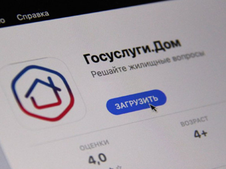 В приложении «Госуслуги Дом» появилась новая функция – быстрый вызов аварийной службы